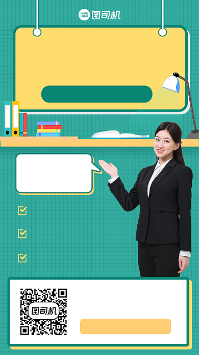 高效阅读手机海报背景