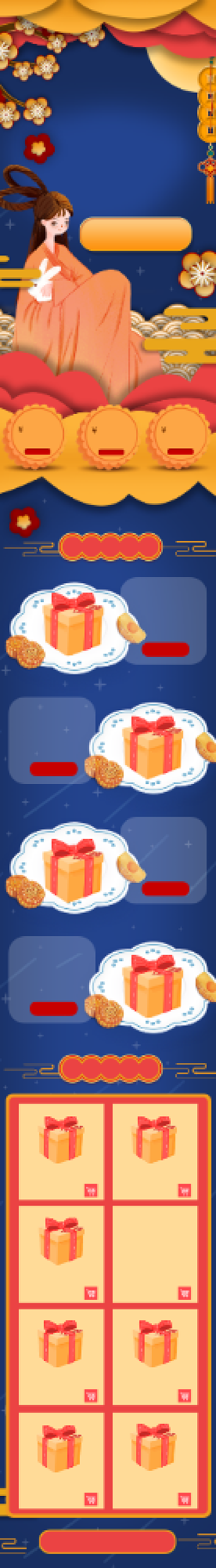 中国风手绘风格中秋节促销淘宝首页背景