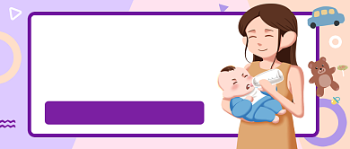 母婴用品扁平几何公众号首图背景