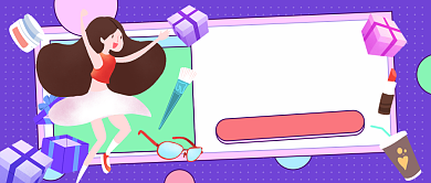 双十一好物插画公众号首图背景