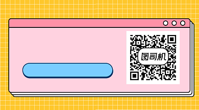 新闻资讯粉色插画关注二维码背景