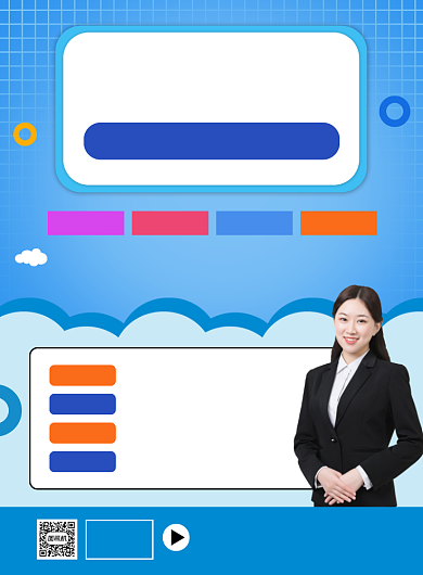 公务员培训班招生宣传印刷海报背景