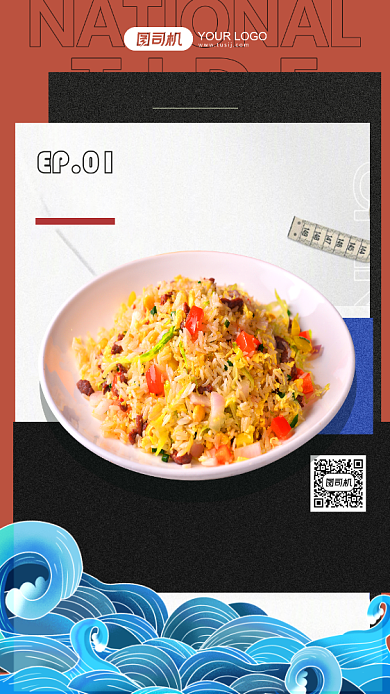 蛋炒饭活动插画手机海报背景
