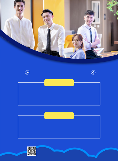 招聘人才企业招聘人才商务宣传印刷海报背景