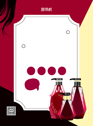 简约创意洗发水套装促销海报背景