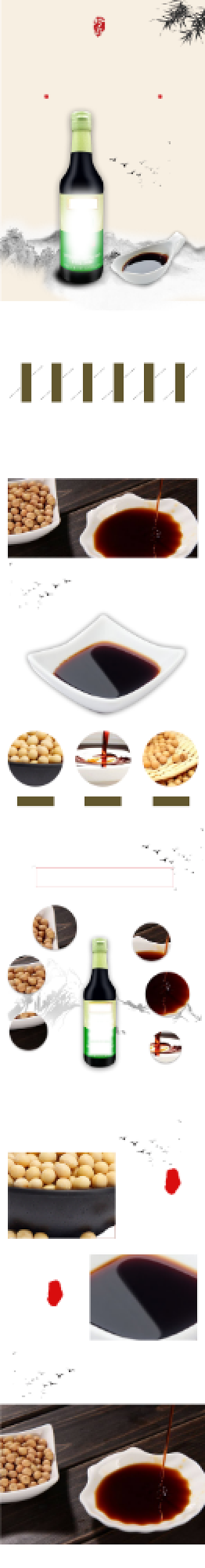 生抽详情页电商时尚简约大气严选浓郁背景