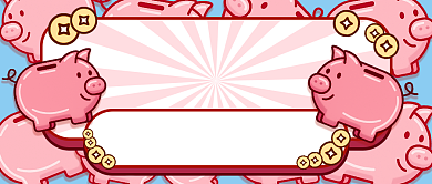 金融理财省钱公众号首图背景