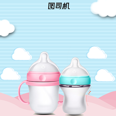 狂暑季母婴奶瓶促销电商主图背景