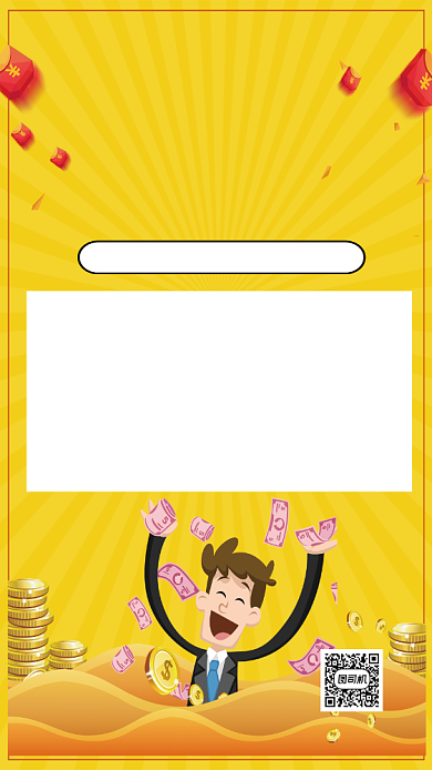 重疾险科普简约扁平化手机海报背景