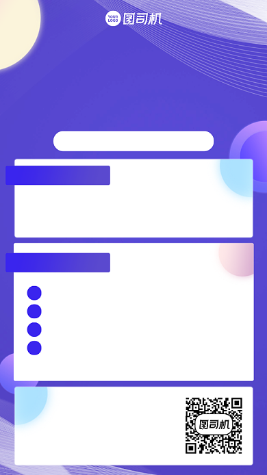 寒假招生创意手机海报背景