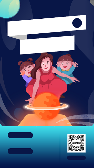 八大行星科普知识宣传手机海报背景