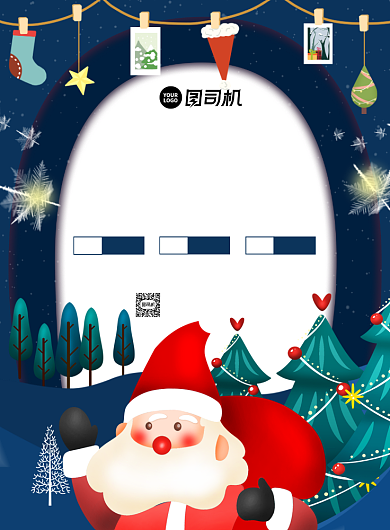 圣诞节促销经典蓝色创意宣传海报背景