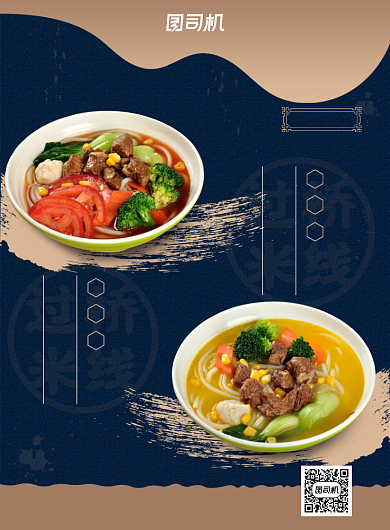 纹理质感过桥米线招牌必吃印刷海报背景