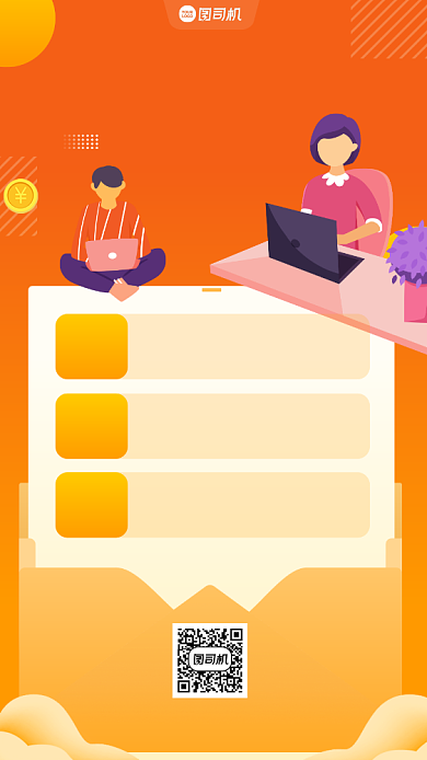 公开课教育培训宣传促销手机海报背景