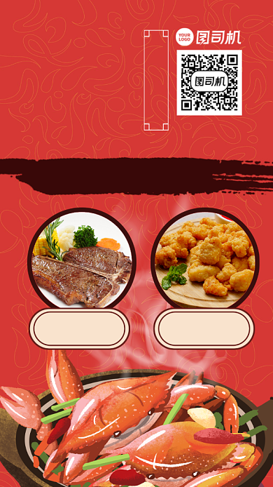 周年店庆手机海报背景