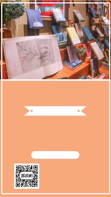 书展简约宣传手机海报背景