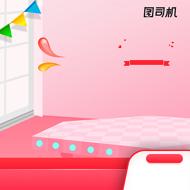 粉色立体化妆品淘宝主图背景