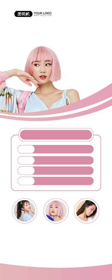 理发店文艺清新时尚活动宣传易拉宝背景