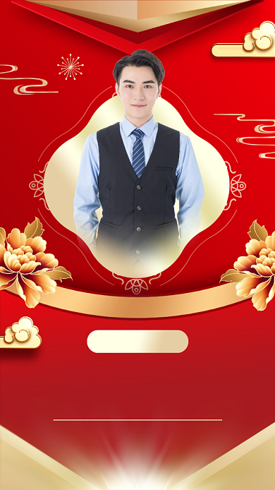 喜报创意庆祝销售额突破手机海报背景