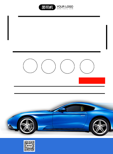 汽车保养美容蓝白色简约宣传海报背景