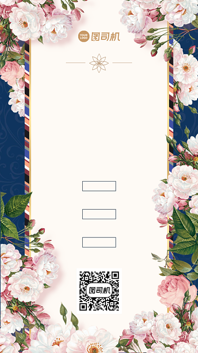 创意浪漫花团锦簇邀请函手机海报背景