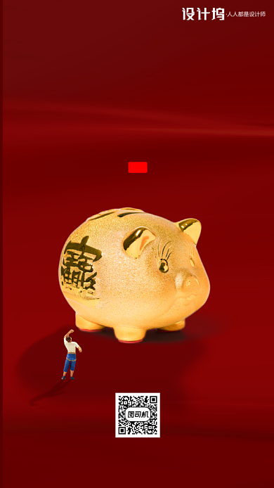 励志早安签到手机海报背景