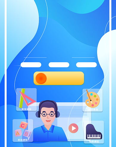 寒假课程免费试听在线教育海报背景