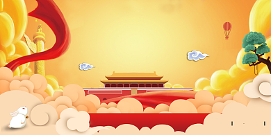 中秋国庆欢度国庆喜迎节日展板背景