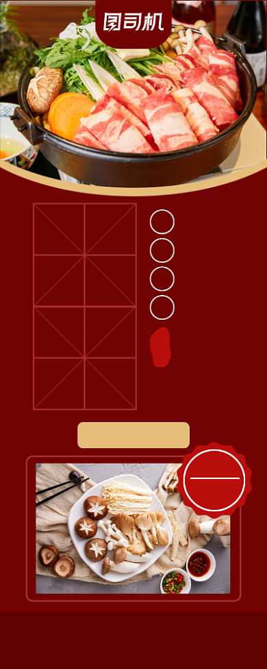 简约大气火锅店促销宣传易拉宝背景