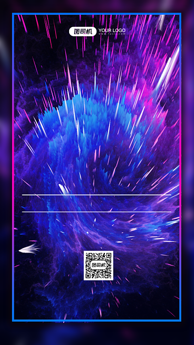 双11团队鼓舞士气时尚简约手机海报背景