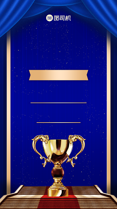 喜报创意商务手机海报背景