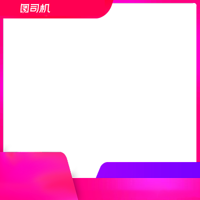 七夕情人节数码家电手机天猫活动电商背景