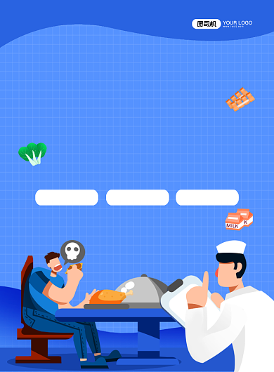 食品安全创意卡通宣传印刷海报背景