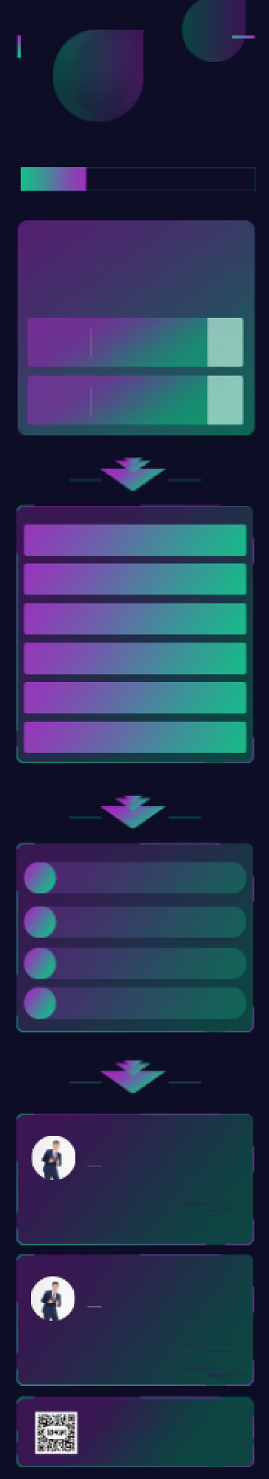 金融信息人工智能大数据文章长图背景
