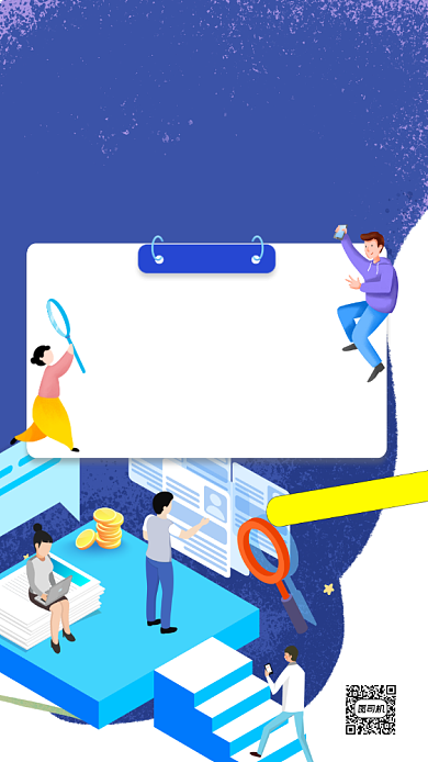 招聘纳新企业招聘暑假兼职手机海报背景