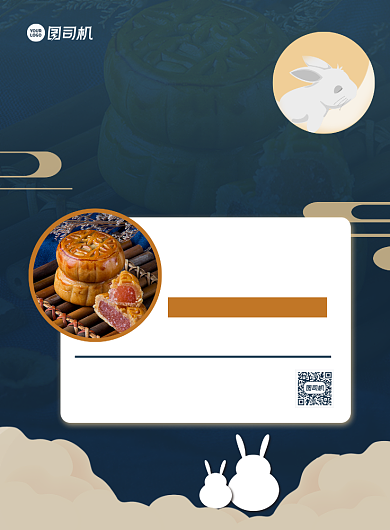 深蓝色扁平化中秋节月饼促销宣传海报背景