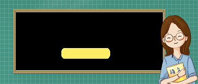 专家讲学习方法公众号首图背景