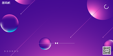 店庆紫色渐变线条新品上市促销展板背景