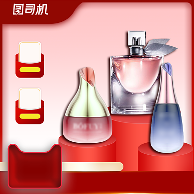 红色高端化妆护肤品国庆双十一电商主图背景