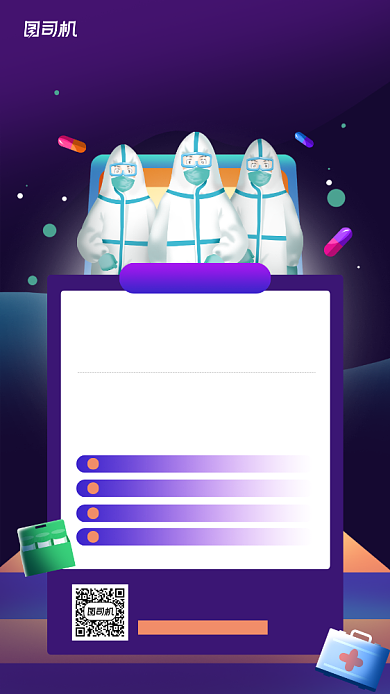 预防诺如病毒知识宣传简约手机海报背景