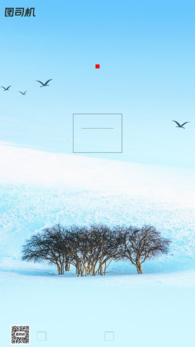 立冬节气摄影图雪地清新简约手机海报背景