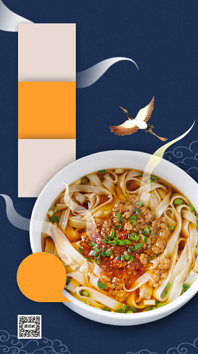 米粉餐饮美食宣传手机海报背景