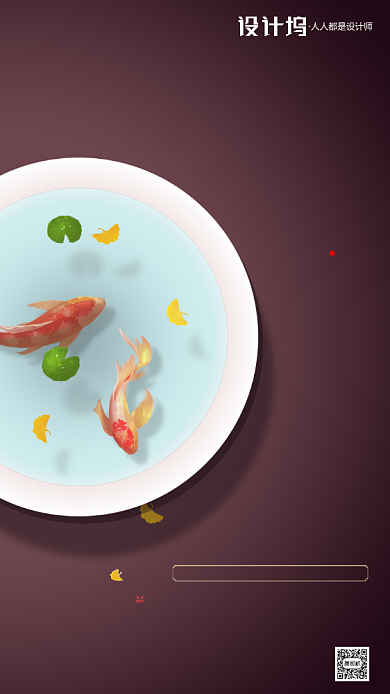 房地产传统节气处暑手机海报背景