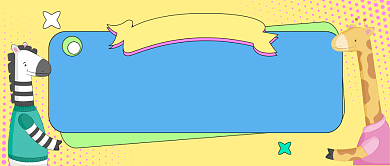 幼儿母婴用品特惠公众号首图背景