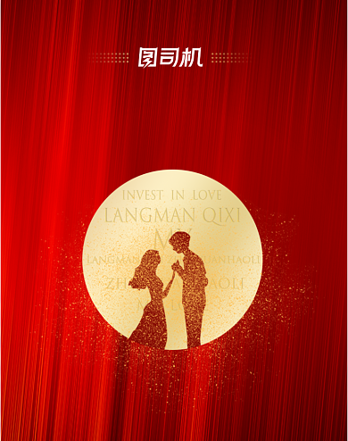 红色双十一预售狂欢钻石首饰竖版海报背景