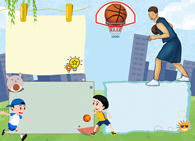 卡通篮球体育手抄报小报背景