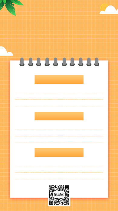 考试备考简约手机海报背景