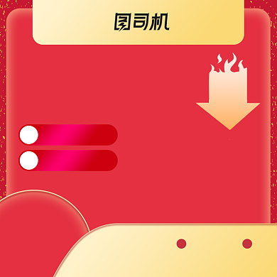 国庆大促618电商淘宝主图直通车背景