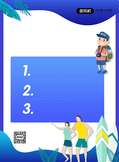 蓝色简约国庆旅游景点优惠促销海报背景