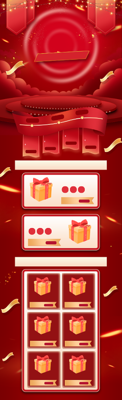 红金大气双11全球狂欢节电商首页背景
